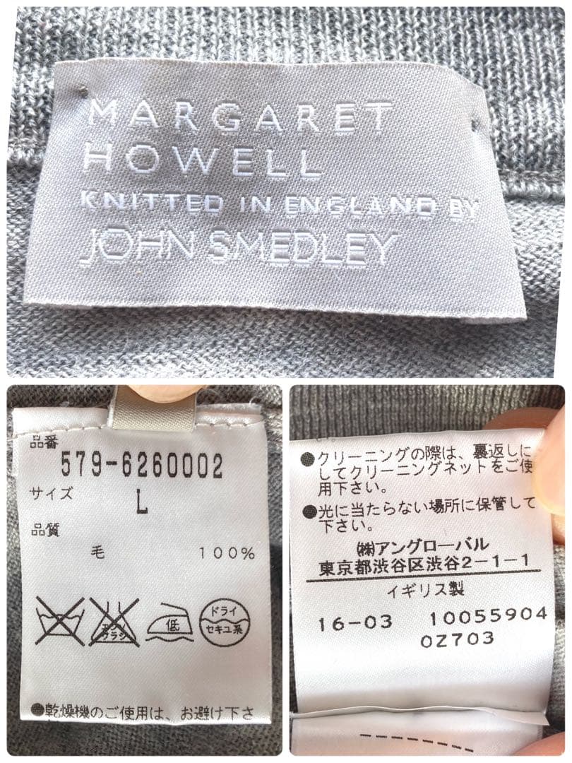 こうへいマーガレットハウエル×ジョンスメドレー　セーター　グレー　L 美品