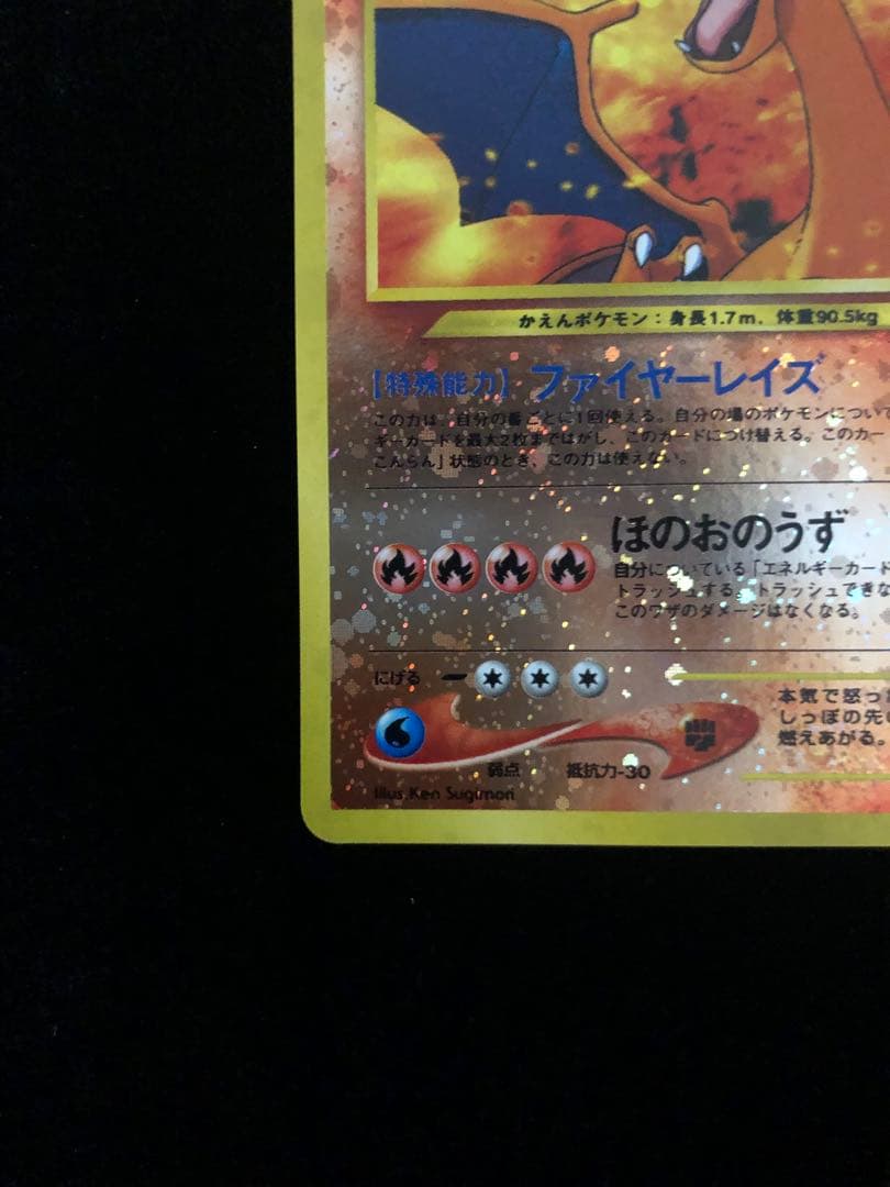 Y*3様 【美品】リザードン_プレミアムファイル2 PROMO 第2世代