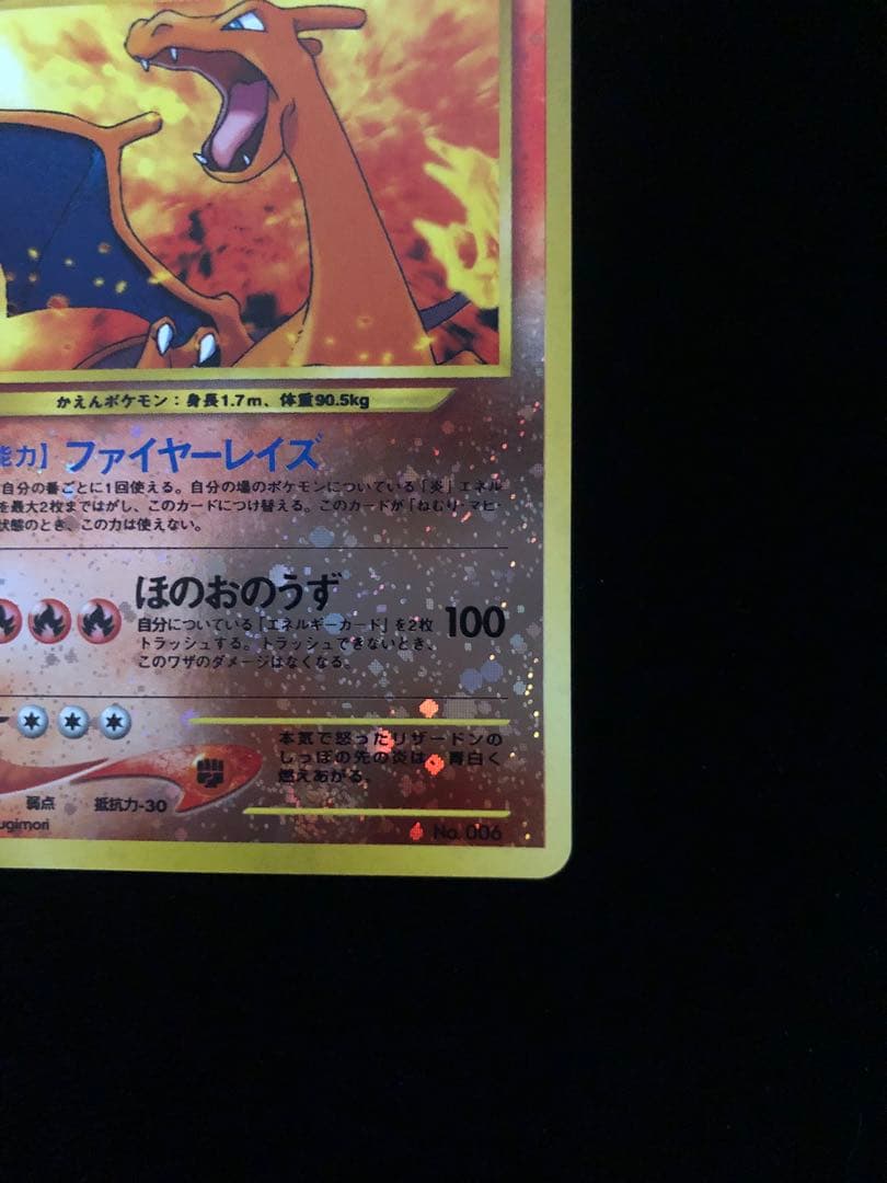 Y*3様 【美品】リザードン_プレミアムファイル2 PROMO 第2世代