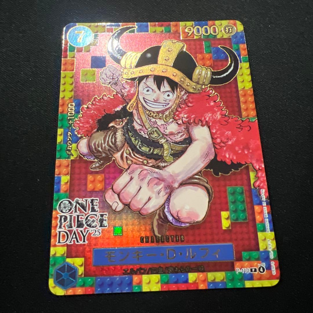 プレミアムカードコレクション　ワンピースデイ エルバフ ルフィ P-110