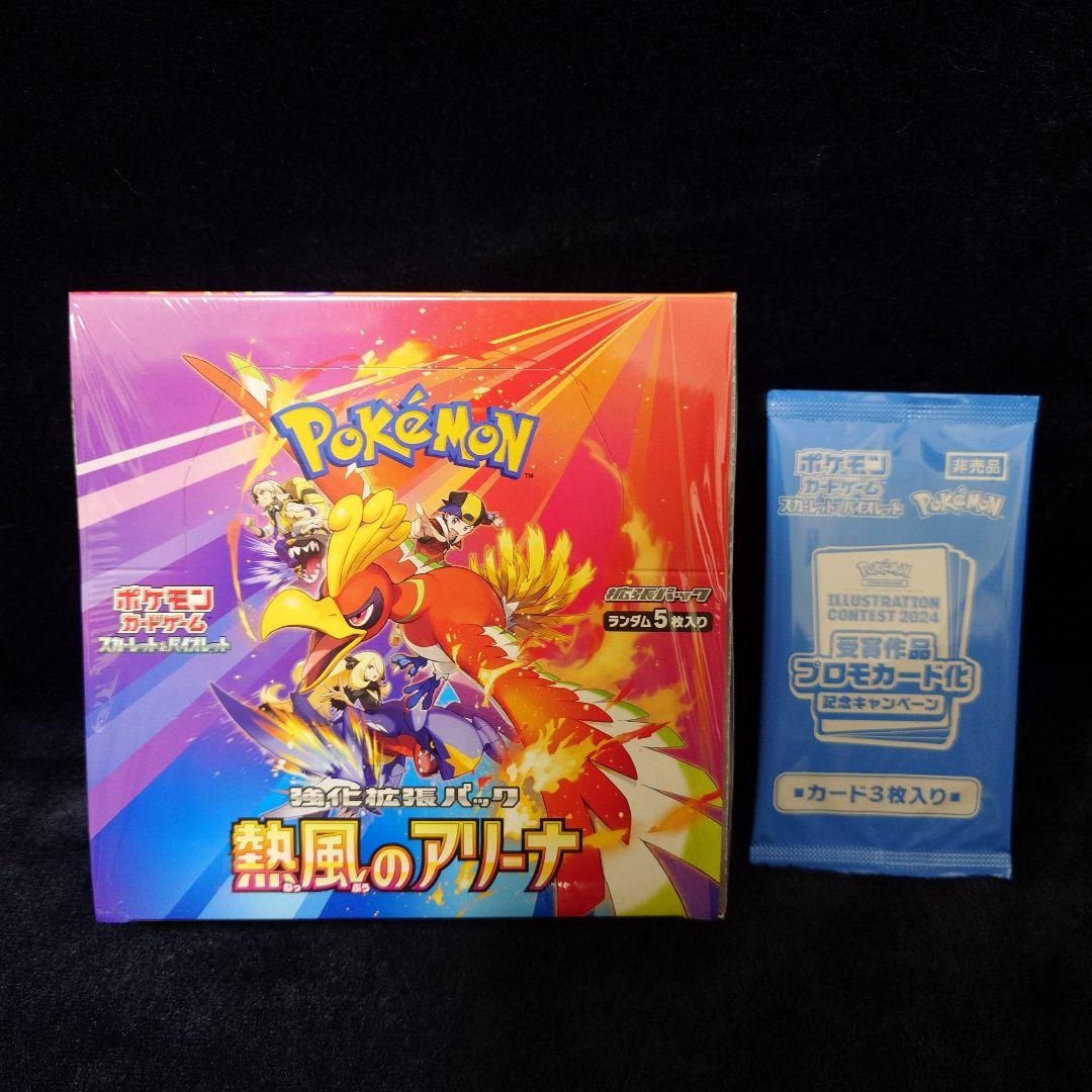 ポケモンカード ポケカ/熱風のアリーナ/1BOX/シュリンク付き/プロモ付き