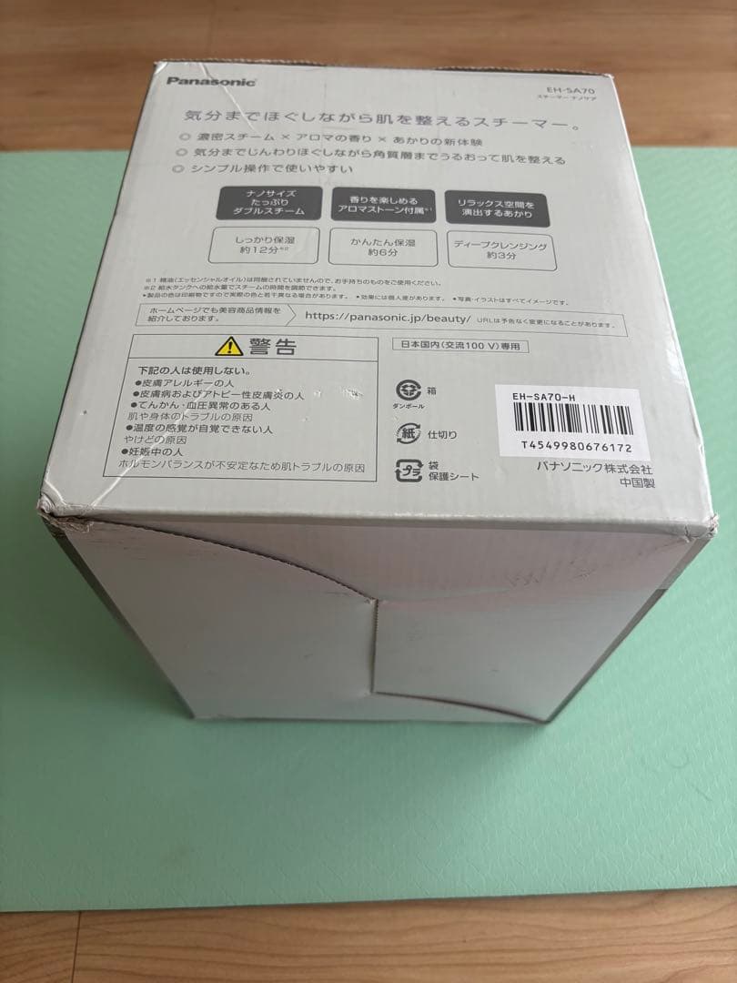 Panasonic EH-SA70-H フェイススチーマー
