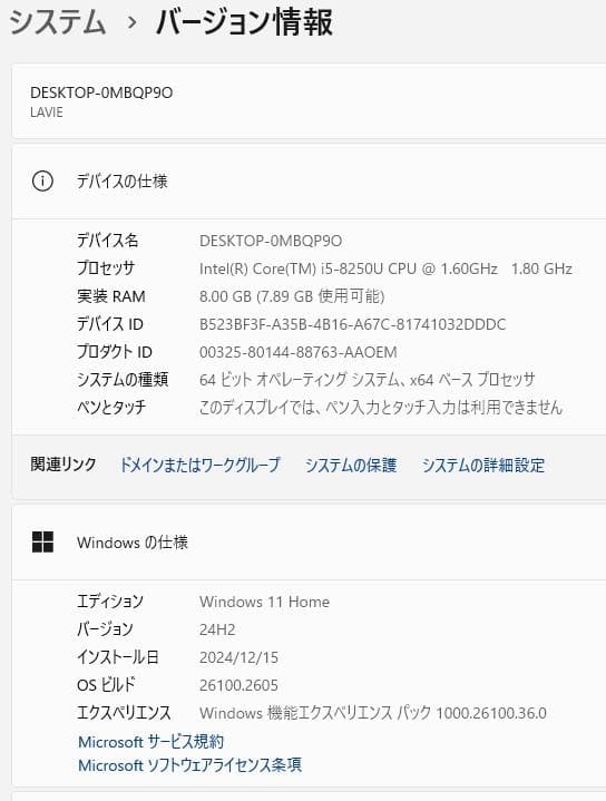 6031★NEC一体型PC　DA380KAW★Core i5★新品SSD★テレビ