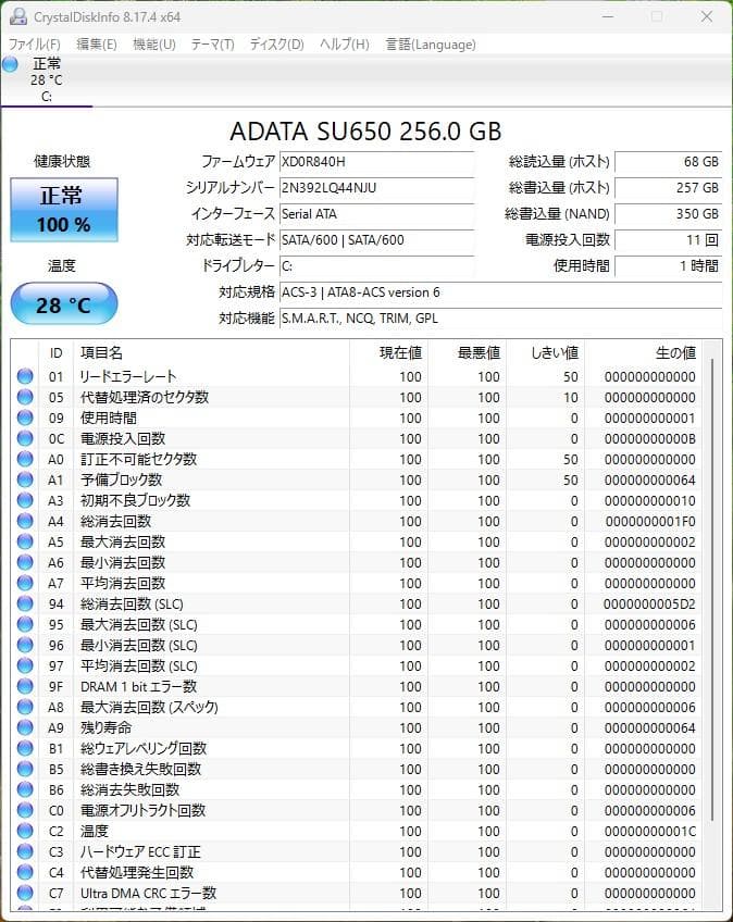 6031★NEC一体型PC　DA380KAW★Core i5★新品SSD★テレビ