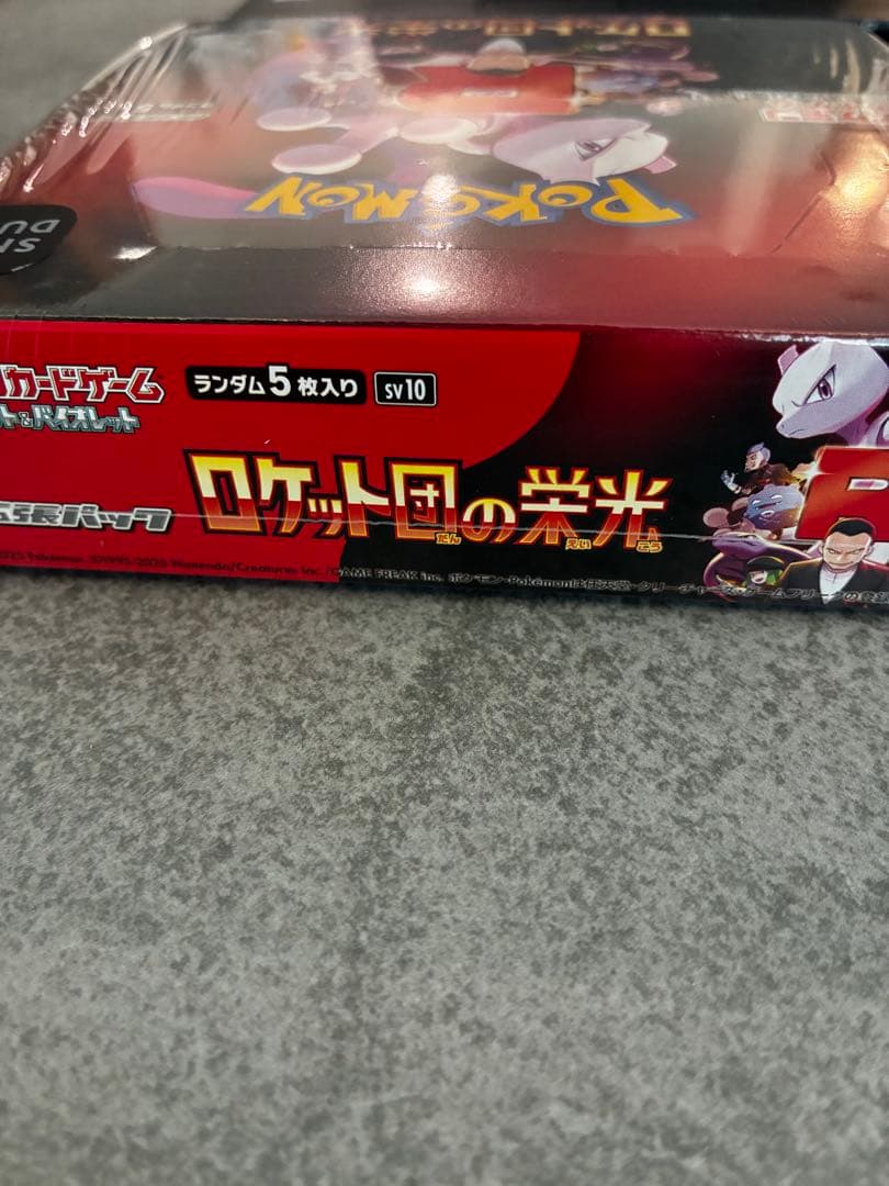 ポケモンカードゲーム ロケット団の栄光box シュリンク付き