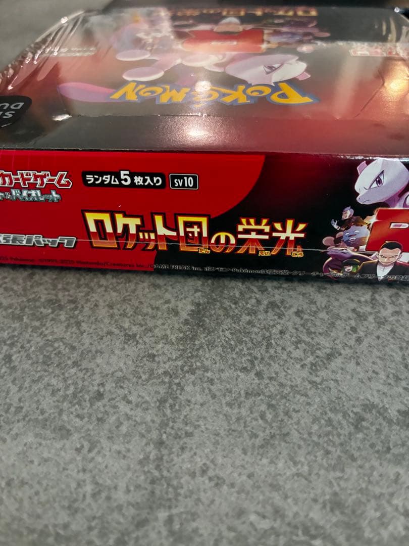 ポケモンカードゲーム ロケット団の栄光box シュリンク付き