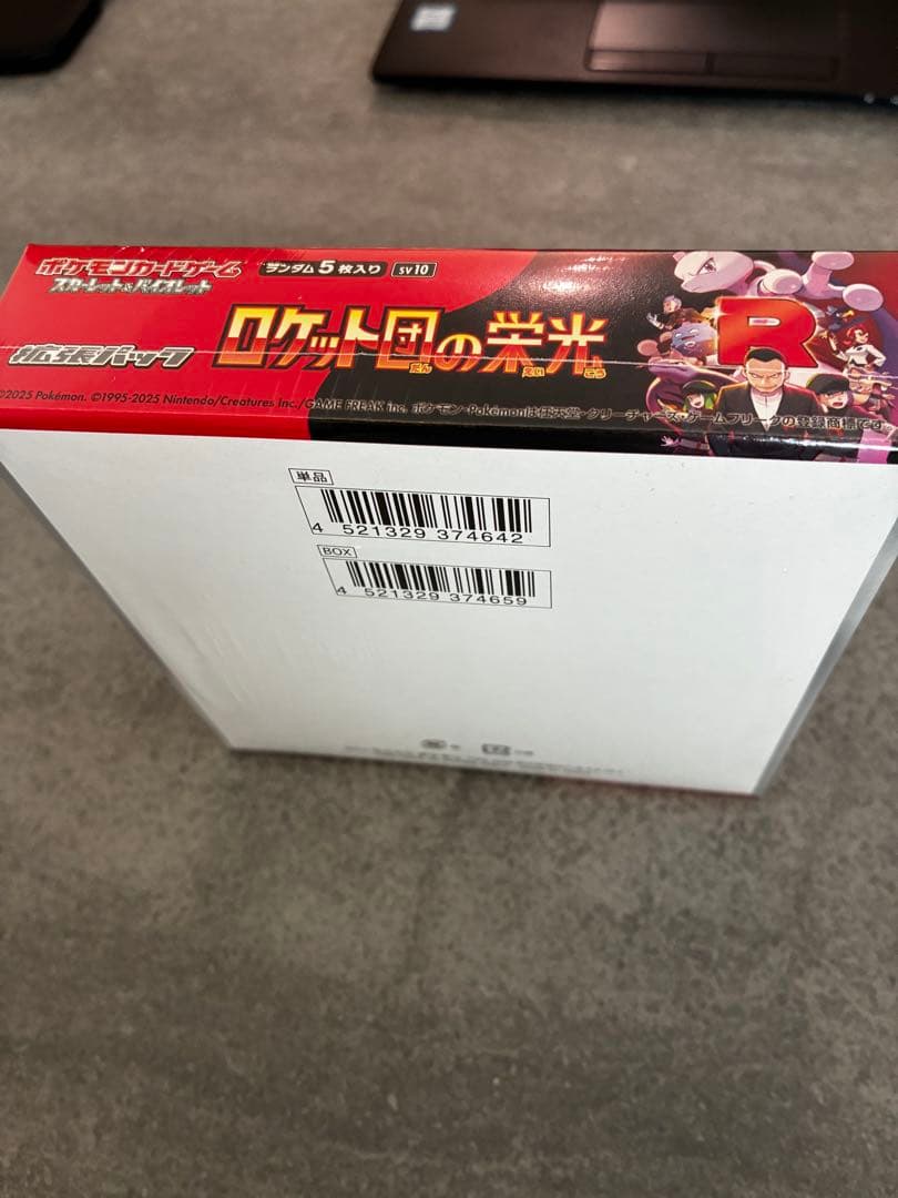 ポケモンカードゲーム ロケット団の栄光box シュリンク付き