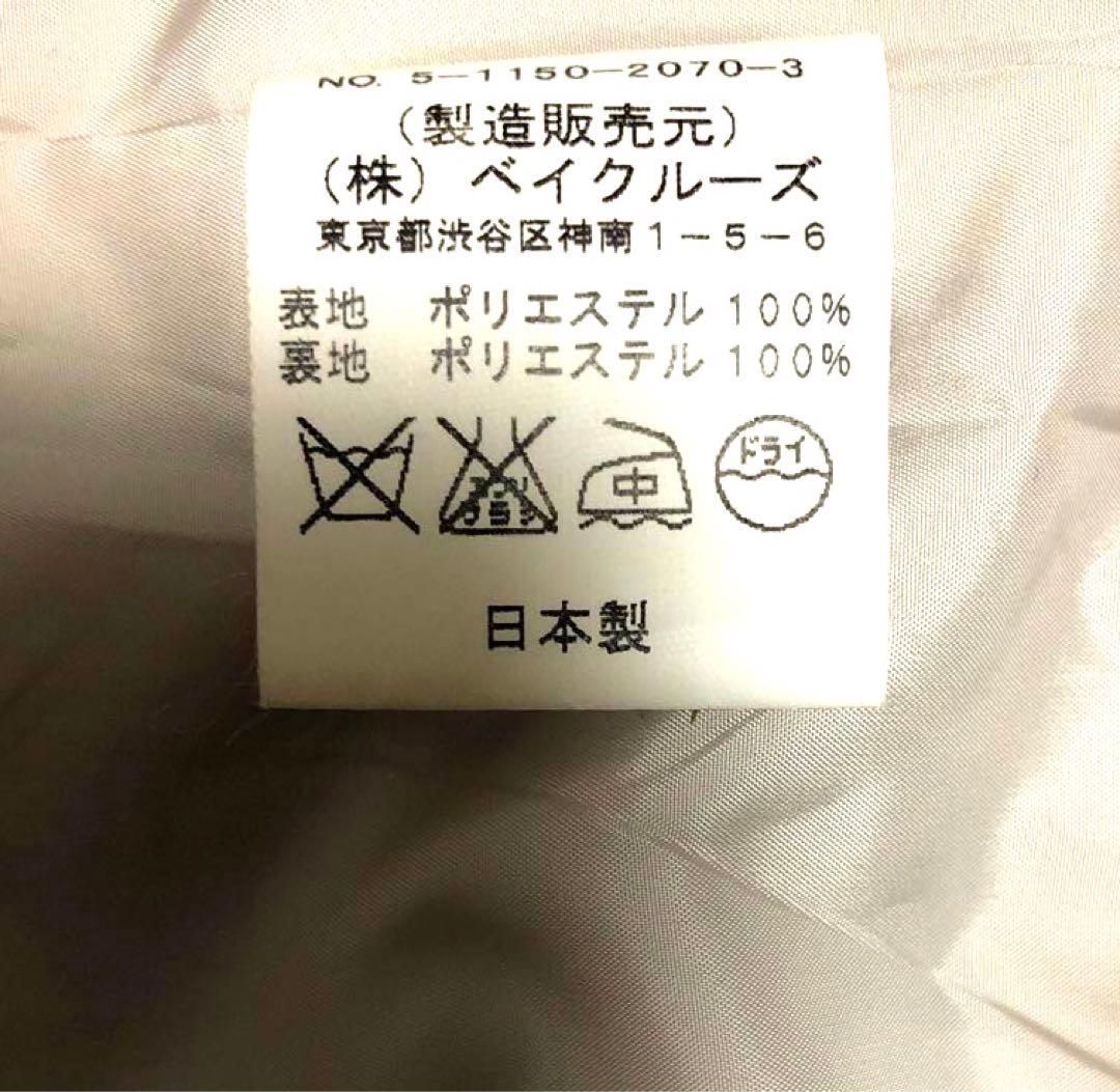 Deuxieme Classeドゥーズィエムクラス フルジップブルゾン 極美品