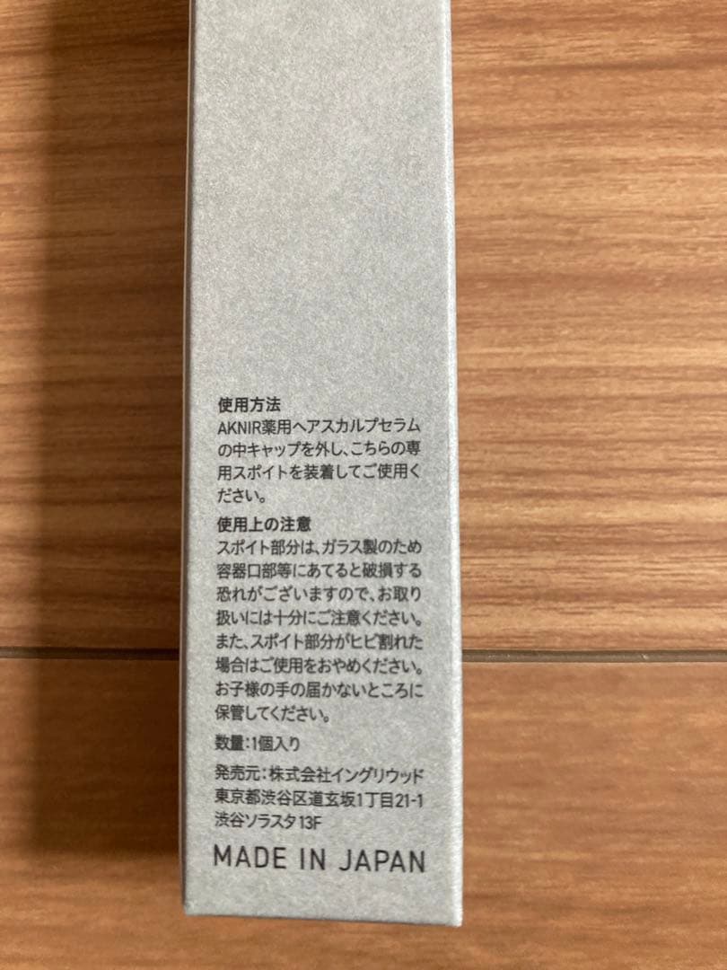 AKNIR アクニー パーフェクトセット ジャスミン×プチグレン