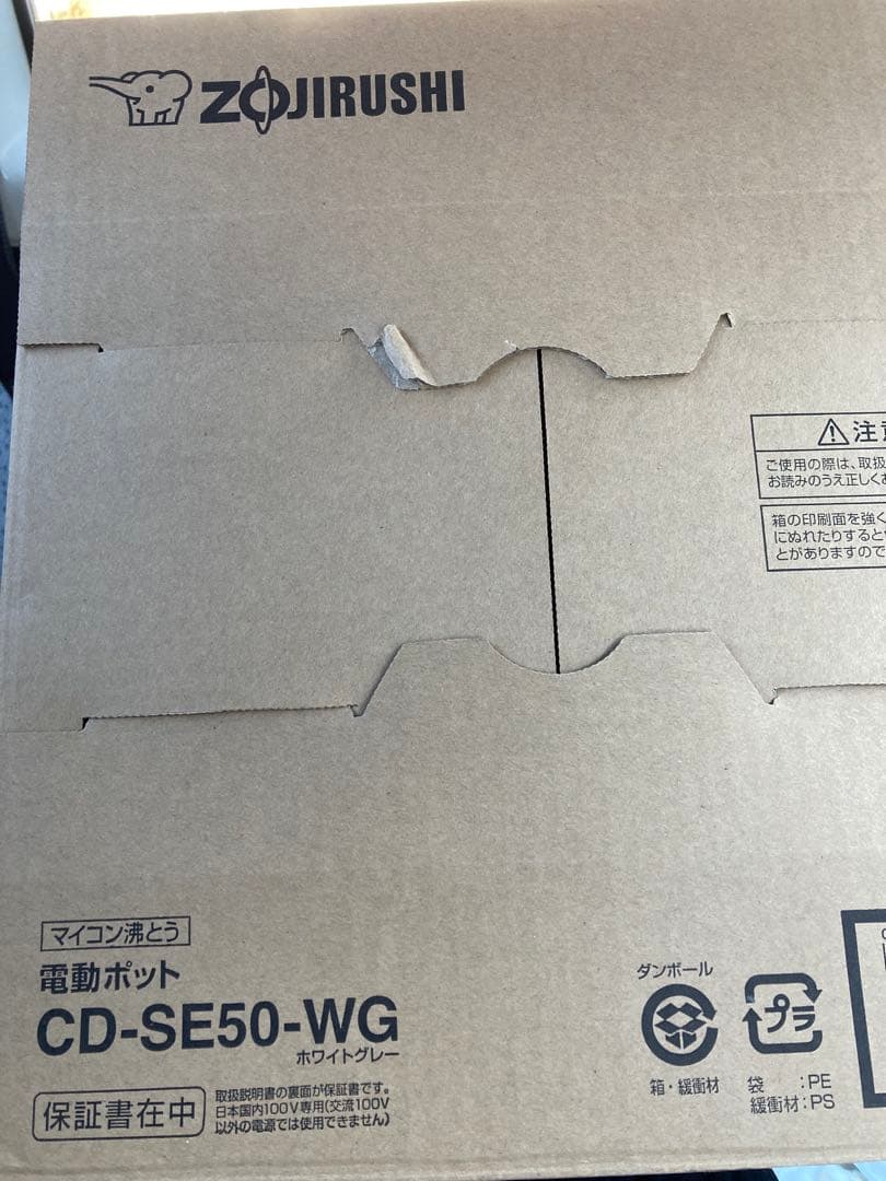 Zojirushi CD-SE50-WG 電動ポット 5.0L