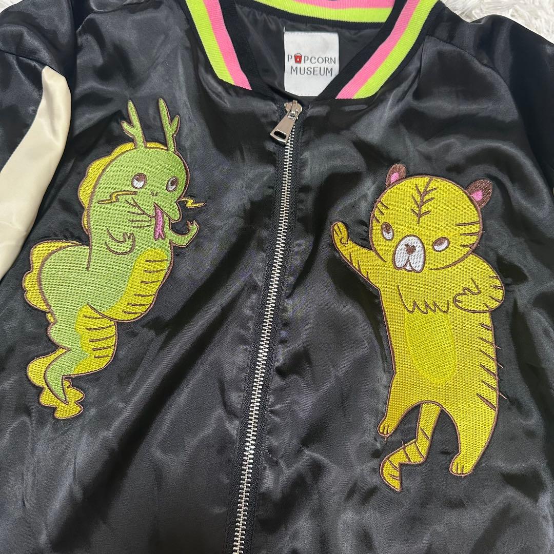 川尻こだまデザイン『オラオラスカジャン』フリーサイズ