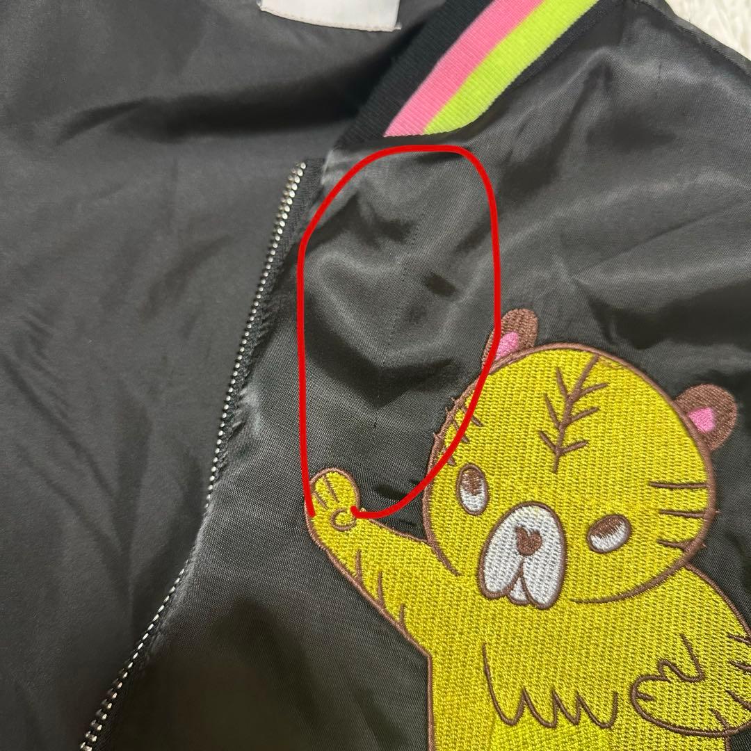 川尻こだまデザイン『オラオラスカジャン』フリーサイズ