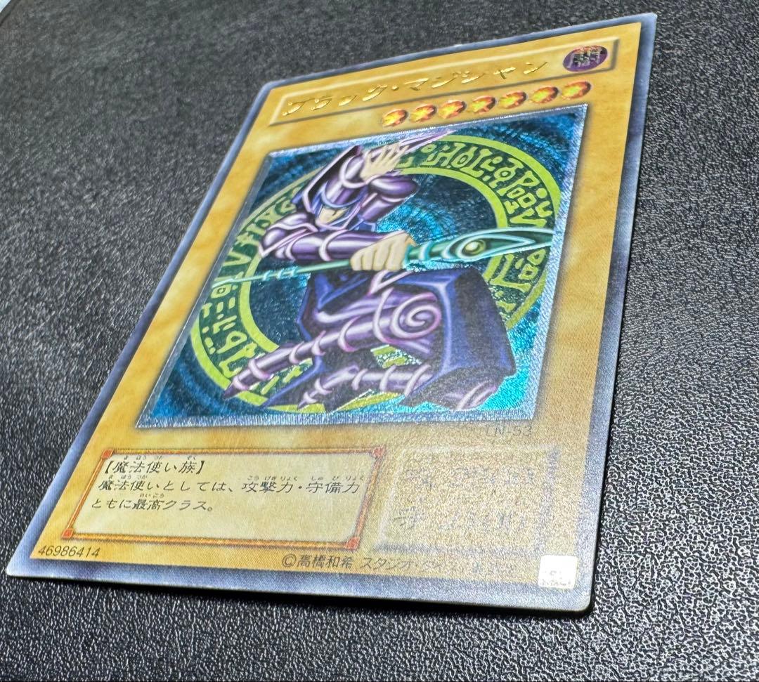 ブラックマジシャン/魔法使い族/遊戯王カード/ レリーフ/アルティメットレア