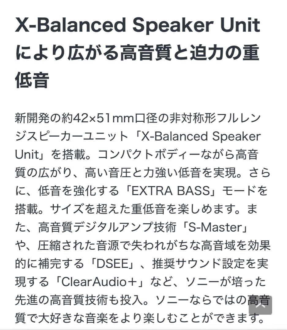 【美品】ワイヤレスポータブルスピーカー　SRS-XB23 ベージュ