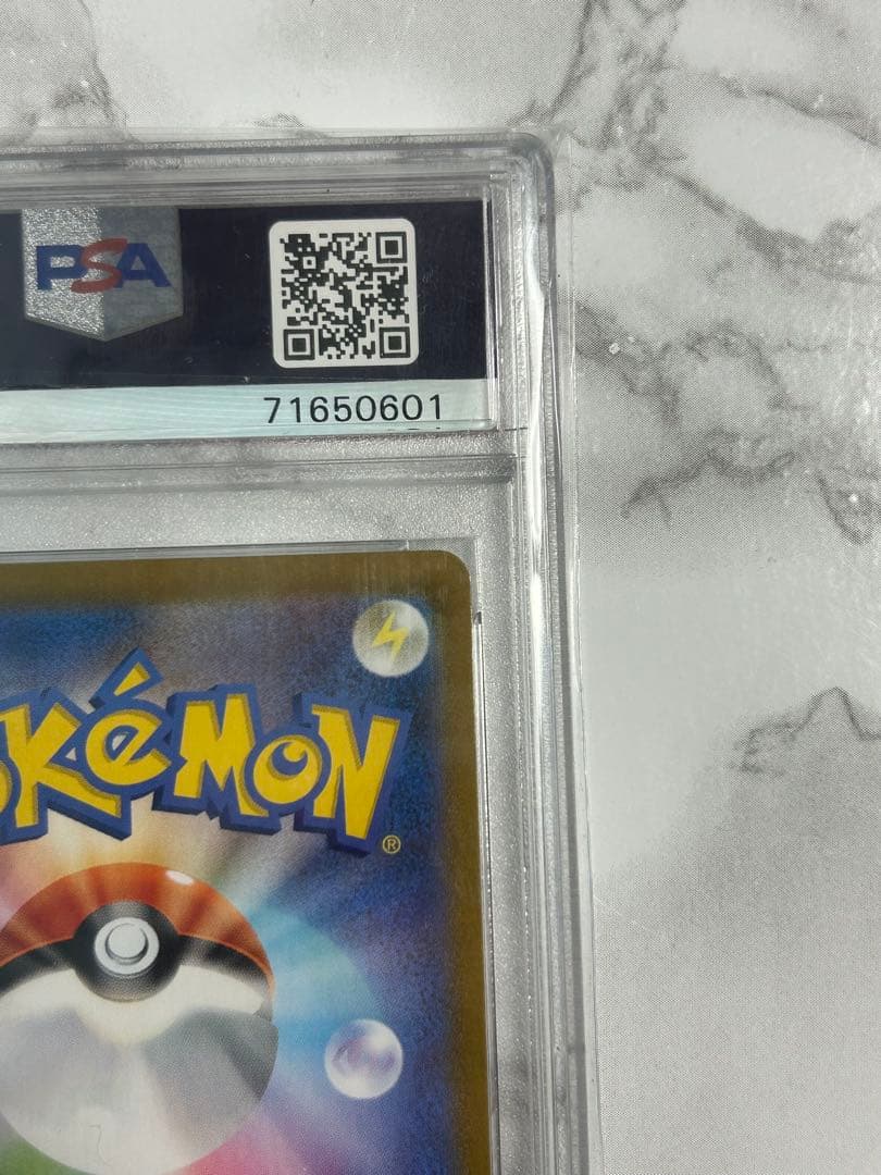 PSA10 フシギバナ プロモカードパック25th ANNIVERSARY