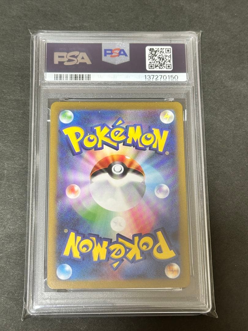 【PSA10】グレイシア　プロモ　長場　nagaba　069/SV-P