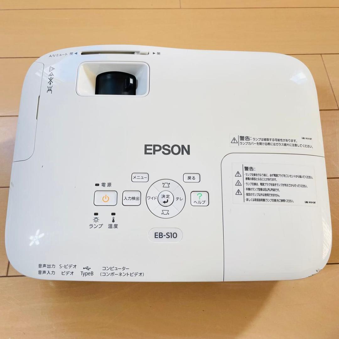 EPSON プロジェクター EB-S10