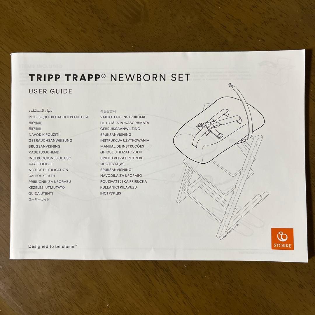 ストッケ　トリップトラップ　ニューボーンセット　グレー