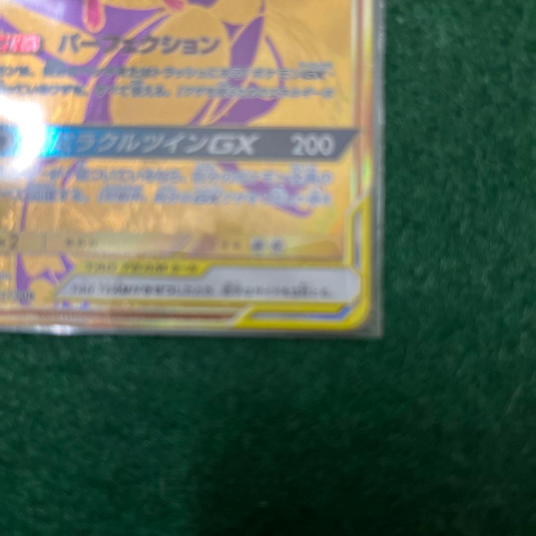 ミュウツー&ミュウGX UR SM12a TAG TEAM GXタッグオールス…