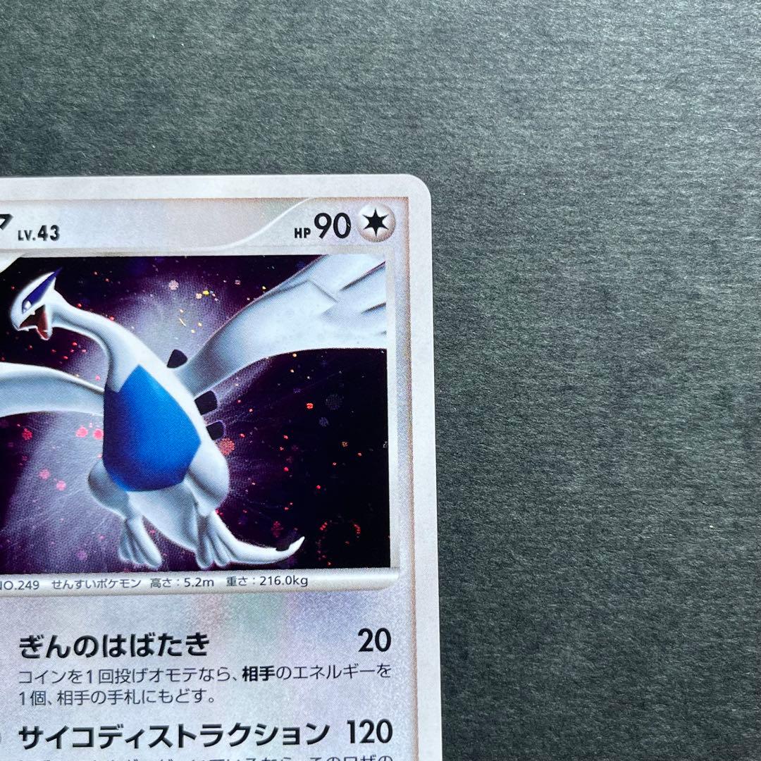 ルギア ★ 拡張パック ひかる闇 DP3 DPBP#299