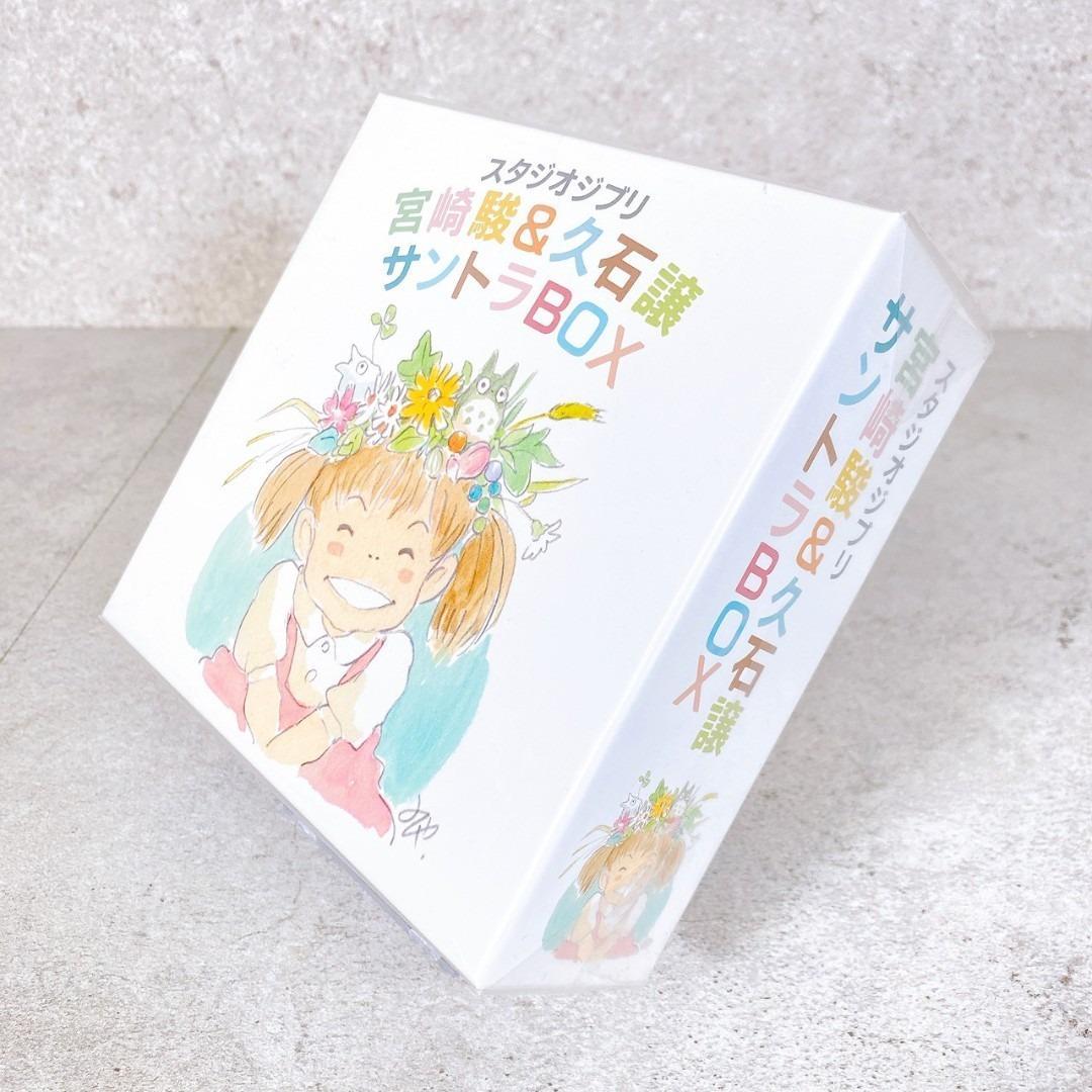 《新品・未開封》スタジオジブリ 宮崎駿＆久石譲 サントラBOX ①