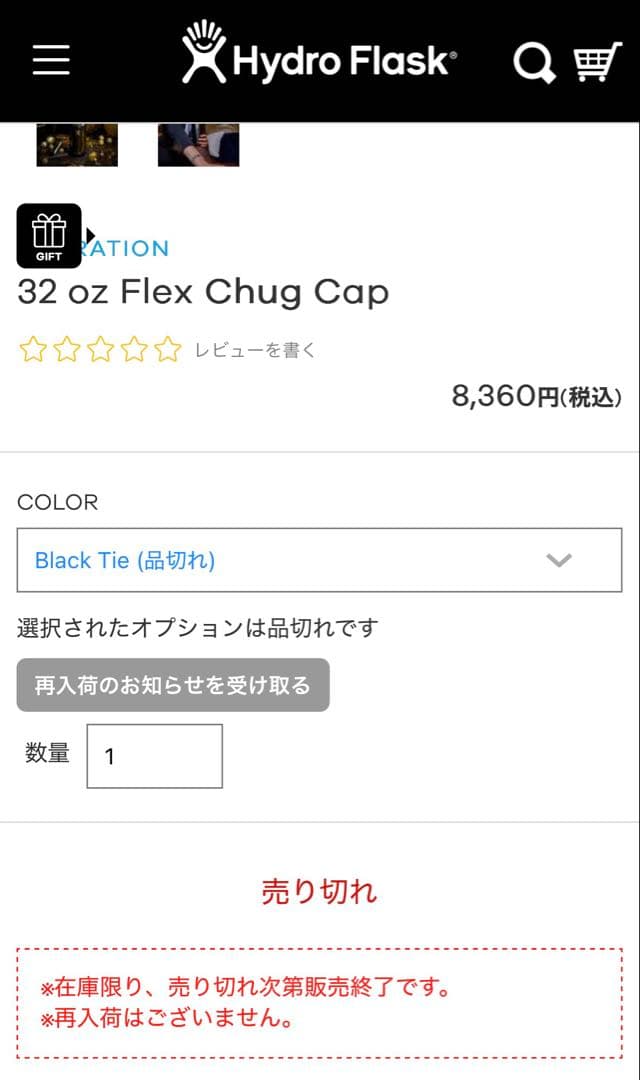 【限定品】ハイドロフラスク 32oz black tie