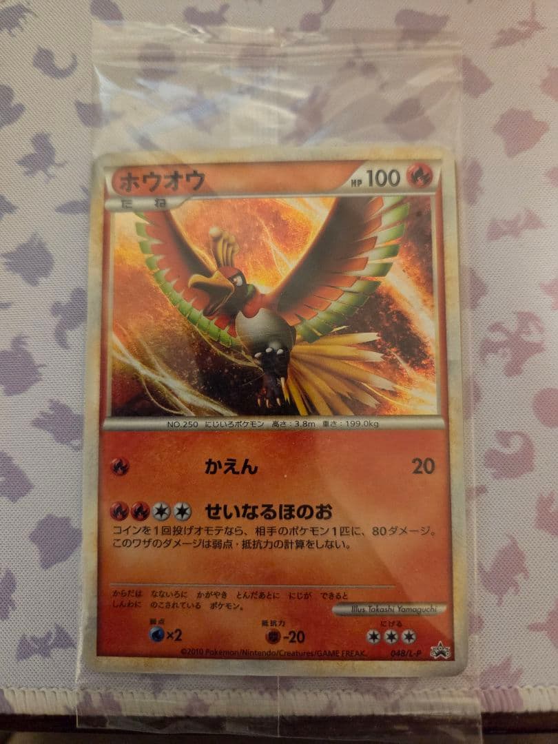 ホウオウ　ルギア　048/L-P 047/L-P 未開封