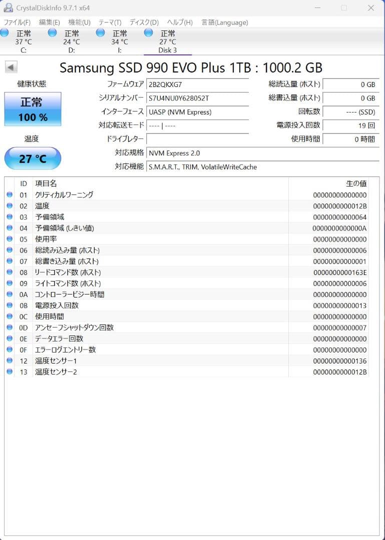 サムスン Samsung 990 EVO Plus 1TB PCIe Gen 4