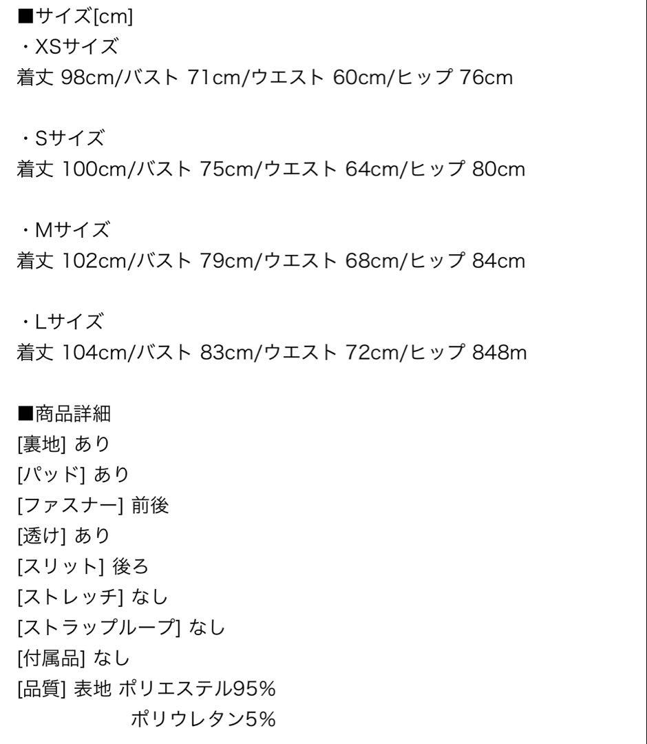 Jewels sifeel キャバドレス