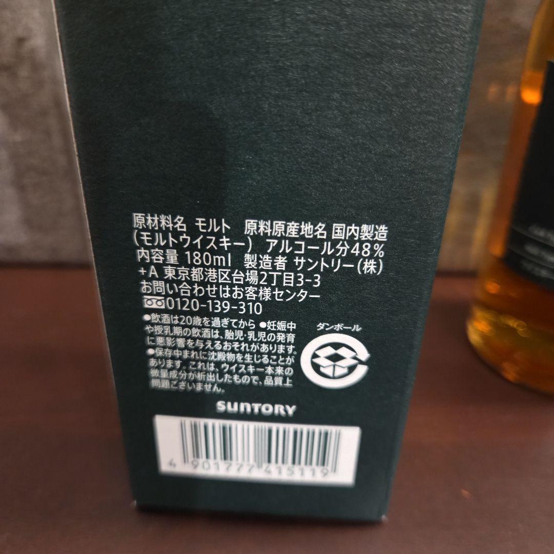 ウイスキー白州蒸留所限定　白州シングルモルト　各1本