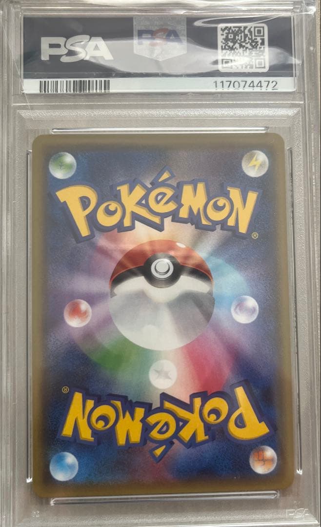 【psa10】ラニュイ SR SM8b GXウルトラシャイニー 160/150