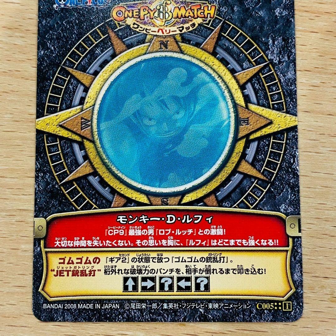 ワンピース ベリーマッチ ルフィ ゴムゴムのJET銃乱打 GR 【希少】