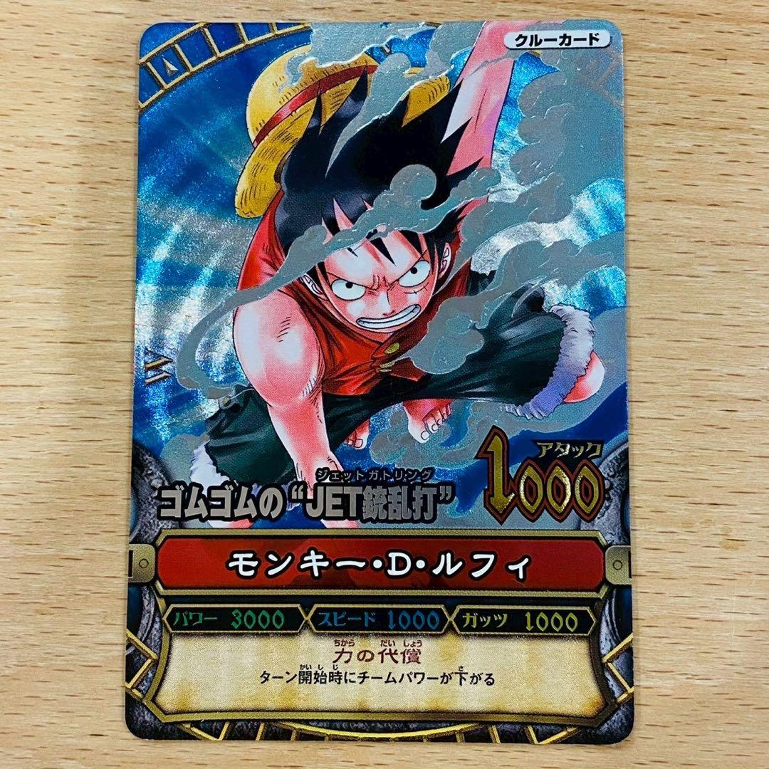 ワンピース ベリーマッチ ルフィ ゴムゴムのJET銃乱打 GR 【希少】