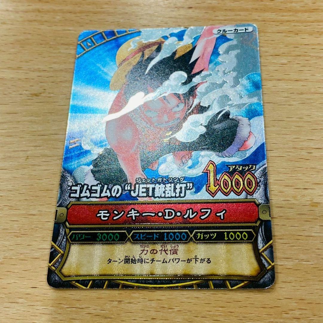 ワンピース ベリーマッチ ルフィ ゴムゴムのJET銃乱打 GR 【希少】