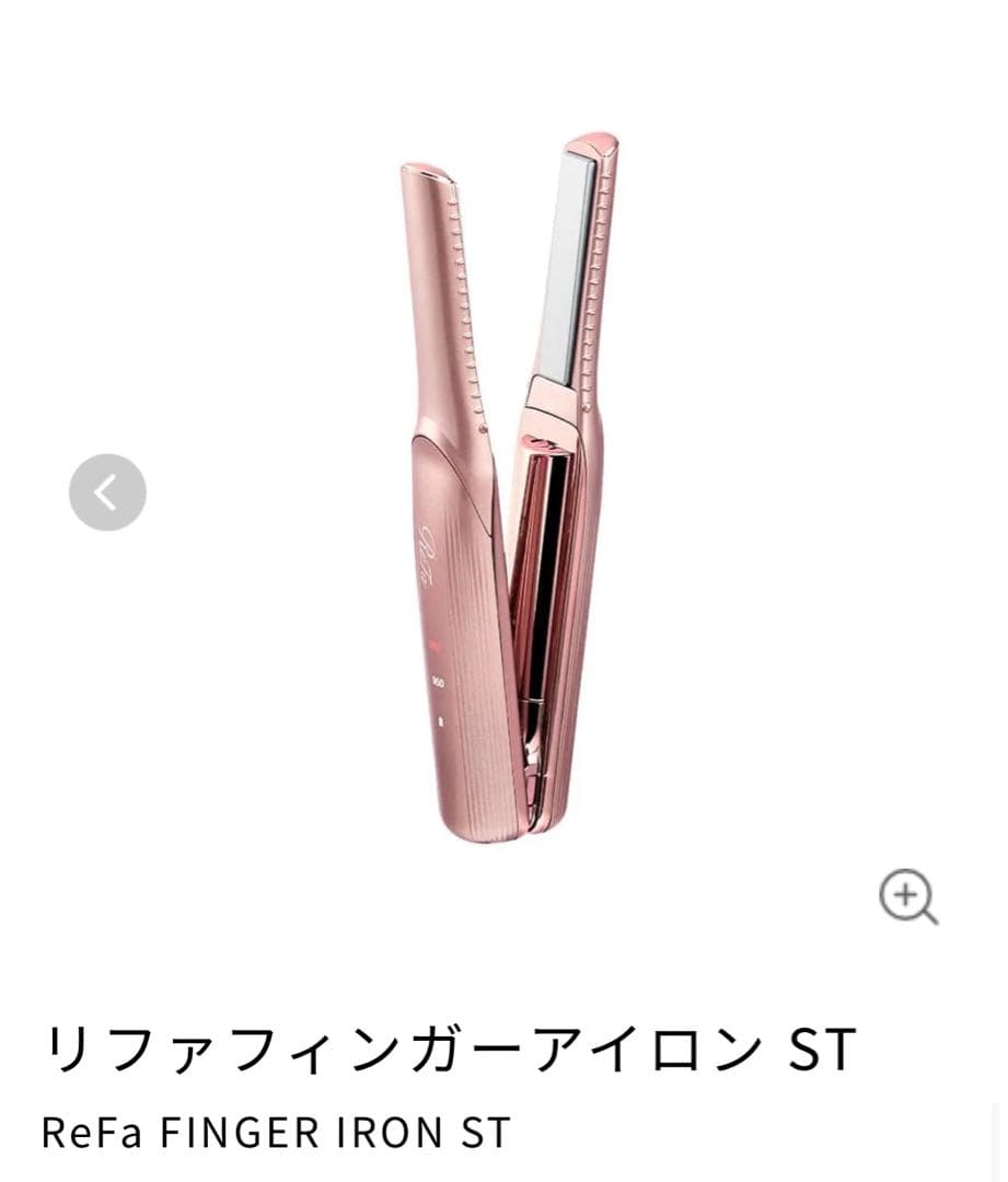 リファフィンガーアイロン ST ピンク