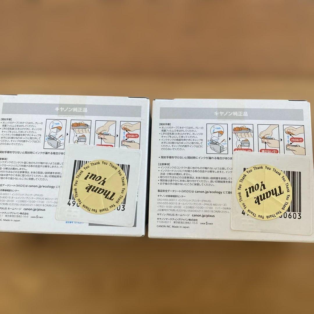 ２個セット　キヤノン　純正インクカートリッジ　326 6色マルチ　MG6130