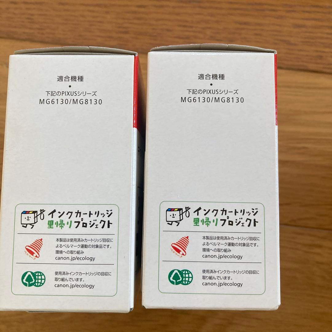 ２個セット　キヤノン　純正インクカートリッジ　326 6色マルチ　MG6130