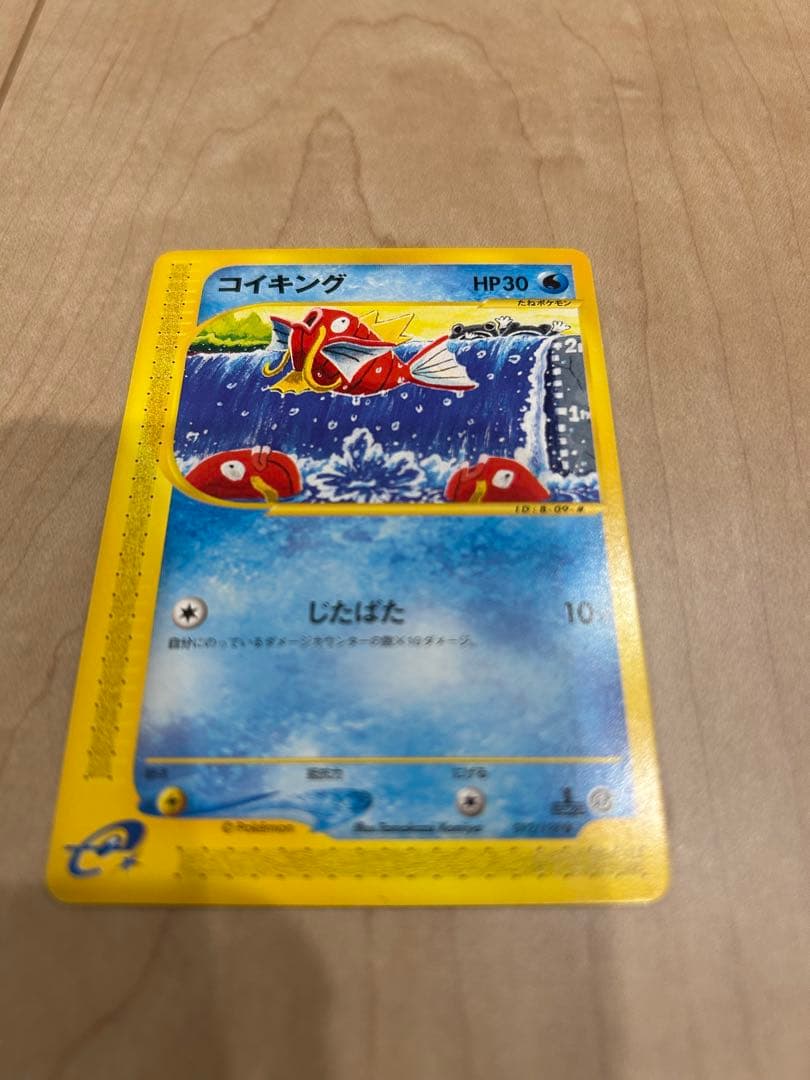 ポケモンカードe コイキング ● 第1弾基本拡張パック 012/128