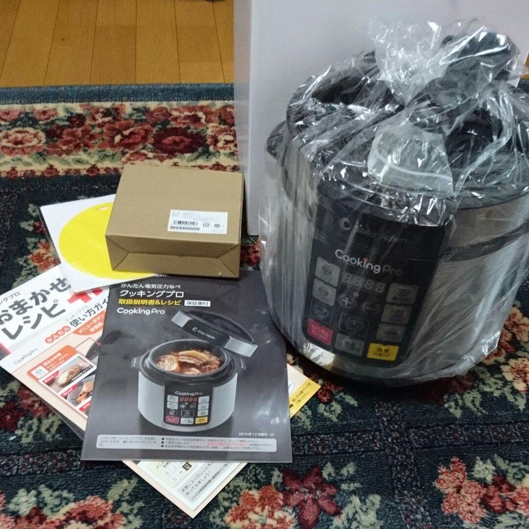 【最終価格】クッキングプロ セット