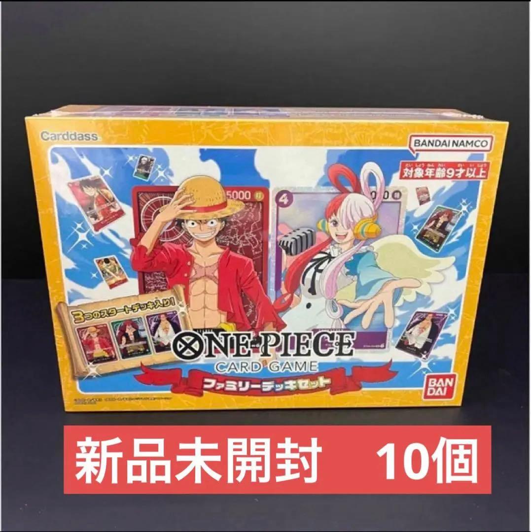 ONE PIECEカードゲーム ファミリーデッキセット 10個　ワンピース