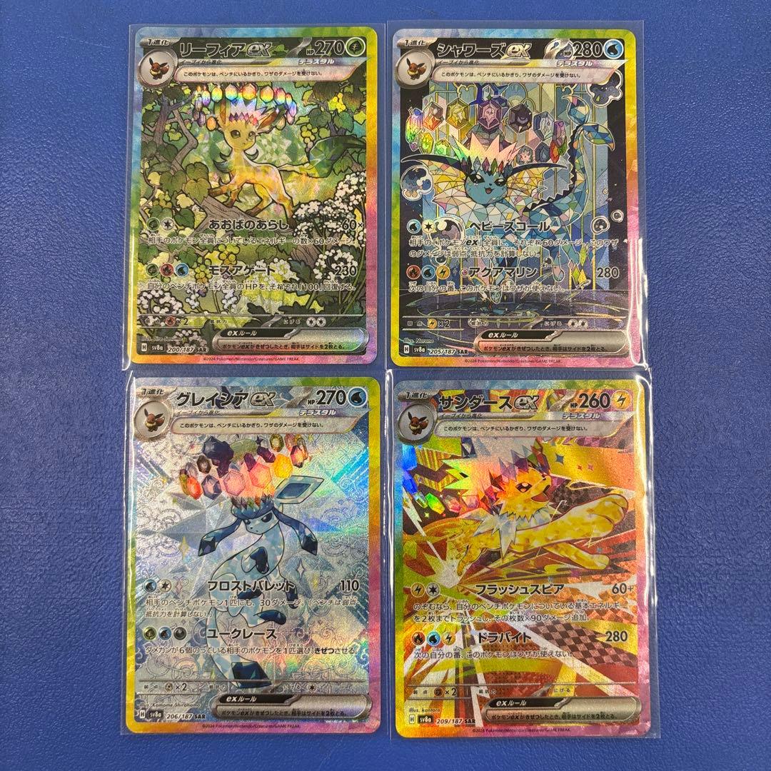 ブイズSAR リーフィアex シャワーズex サンダースex グレイシアex