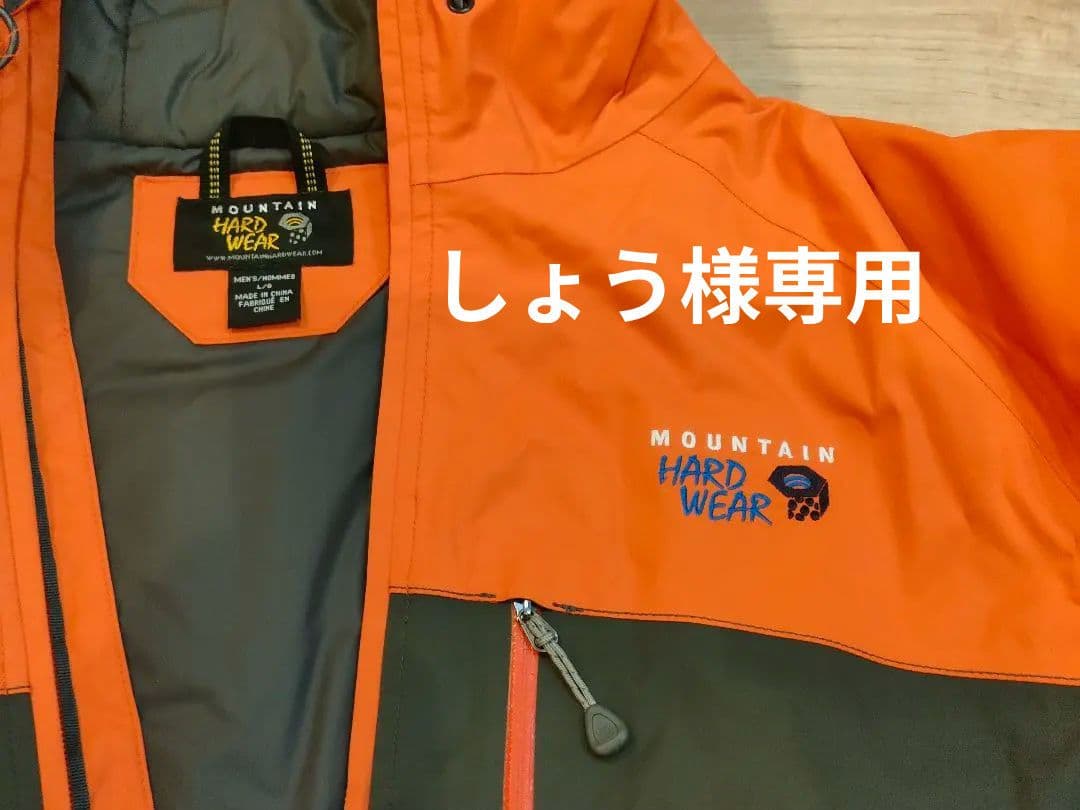 MOUNTAIN HARD WEAR マウンテンハードウェア　上下