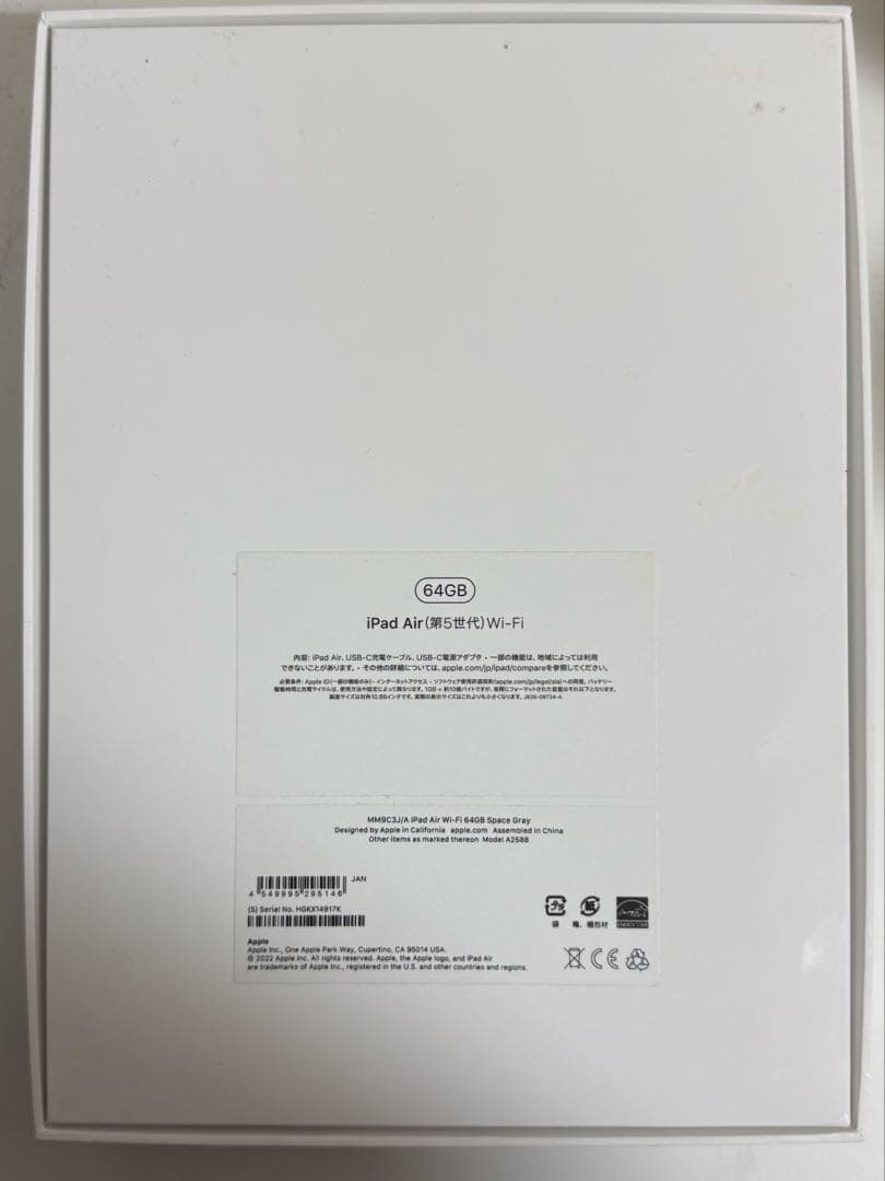 iPad Air第5世代 64GB 10.9インチ Apple Pencil付き