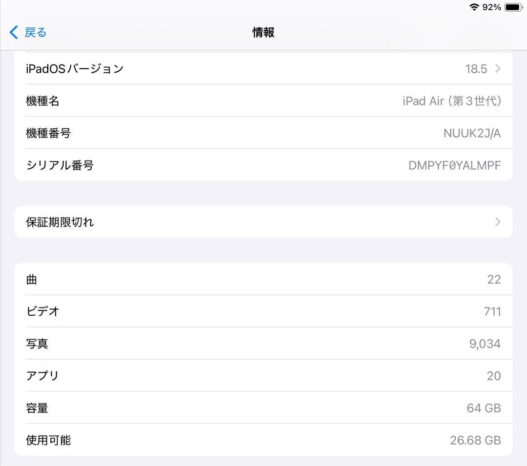 Apple iPad Air 3 64GB 純正smart cover付属