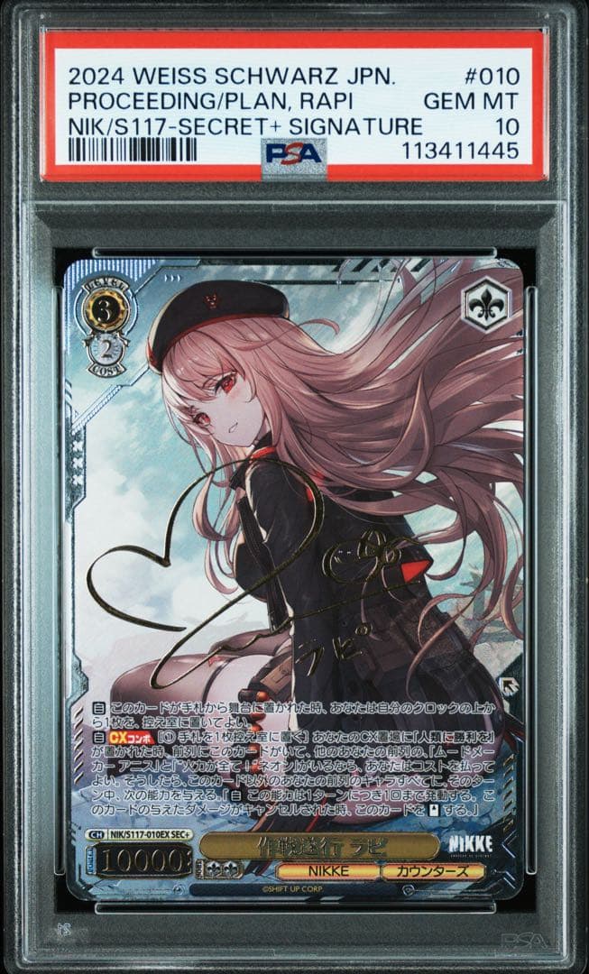 PSA 10 作戦遂行 ラピ ヴァイスシュヴァルツ sec+ NIKKE