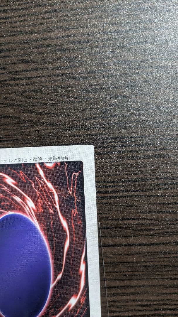 真紅眼の黒竜 1998年製 BANDAI