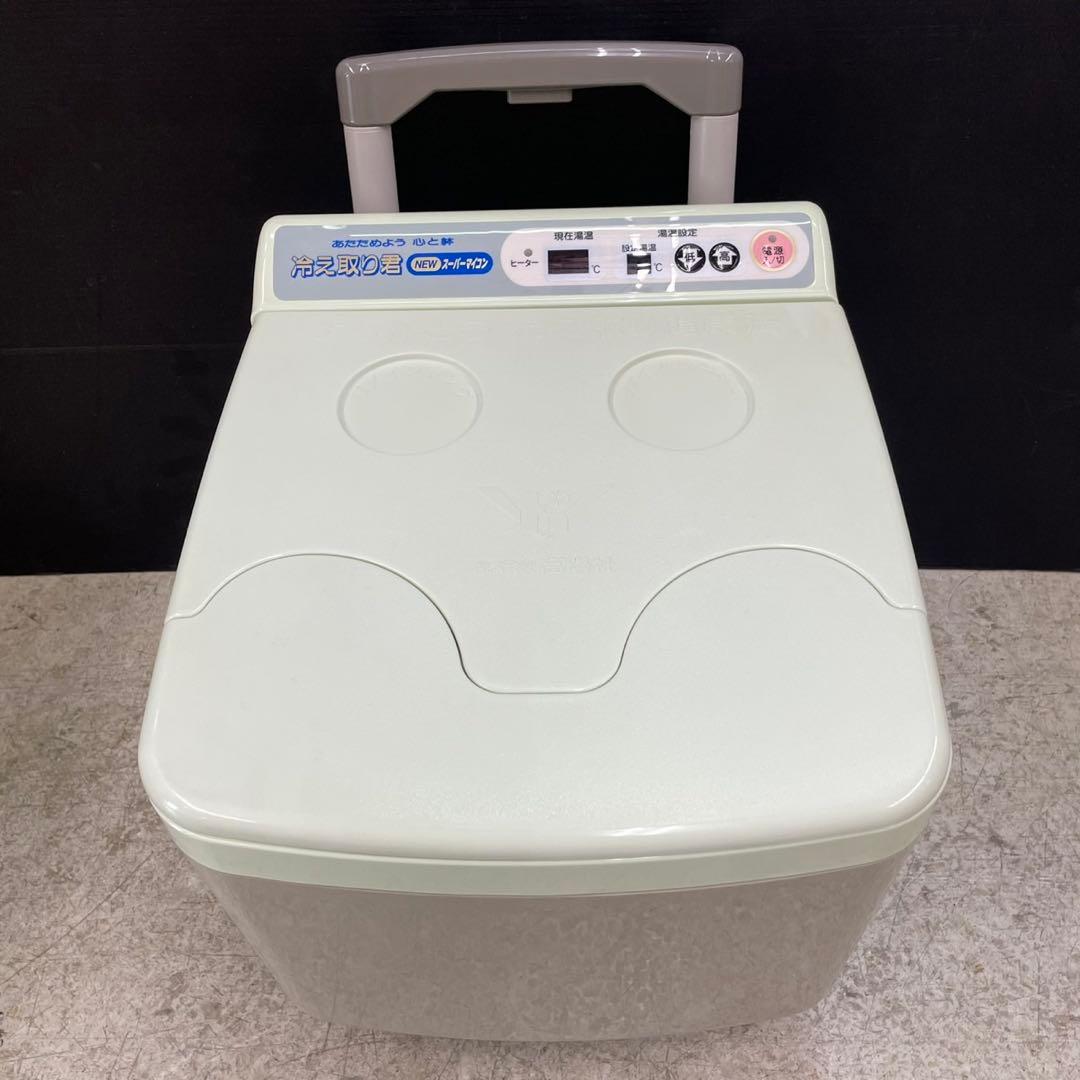 □　高陽社　冷え取り君　NEWスーパーマイコン　FB-C70　足湯