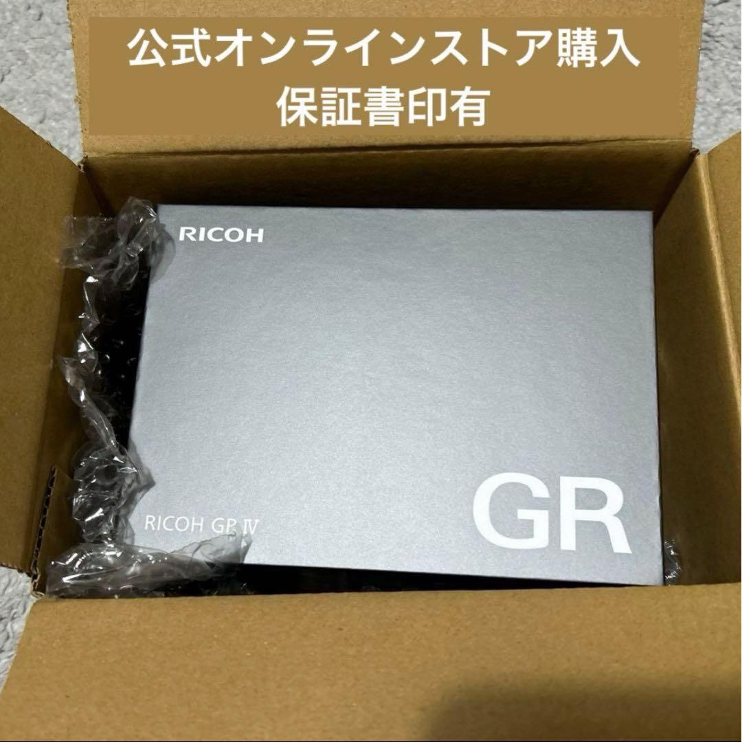 22日まで値下げ中！RICOH GR IV リコー GR4 デジタルカメラ