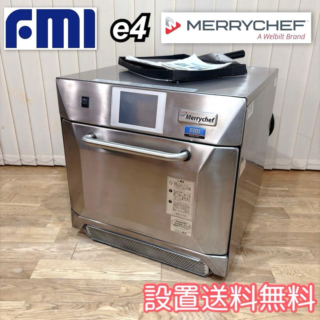 FMI 高速加熱 オーブン メリーシェフ e4 60Hz 2016年製　業務用