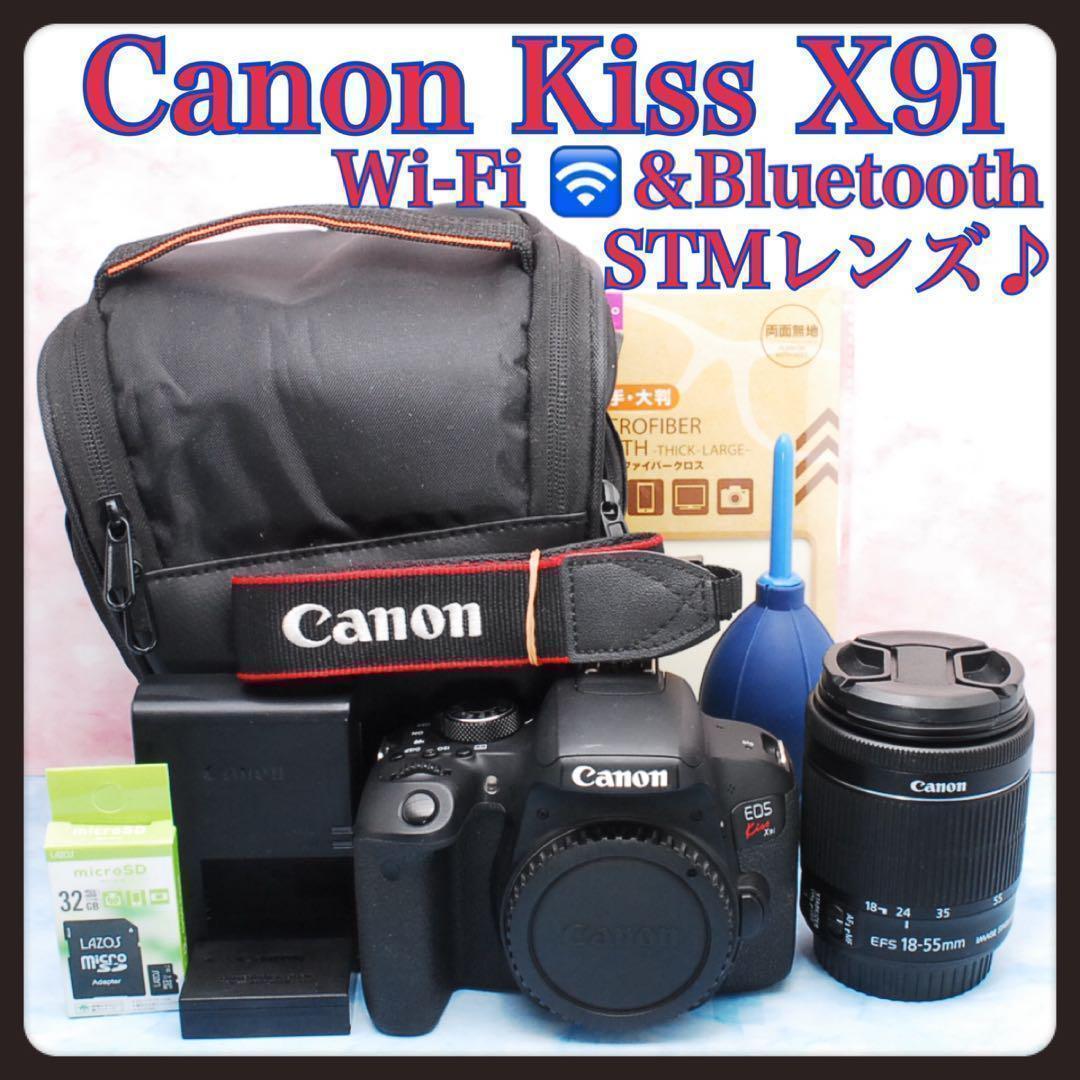 キャノン Kiss X9i●一眼レフカメラ●高性能STMレンズ●スマホ転送！